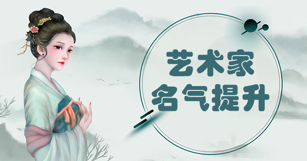 留坝县-新手画师可以通过哪些方法来宣传自己?